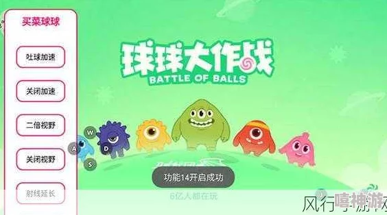 球球大作战：最新热门体重加成计算公式揭秘