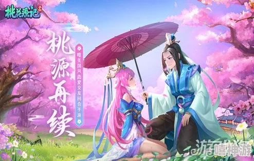 桃花源记手游：全新热门缥缈幻境活动玩法深度介绍