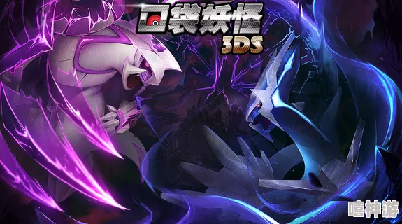 《口袋妖怪3DS》4月10日新服火爆开启，热门活动限时来袭！