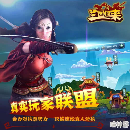 《三国归来》5月10日22时新服火爆开启，热门活动抢先看！