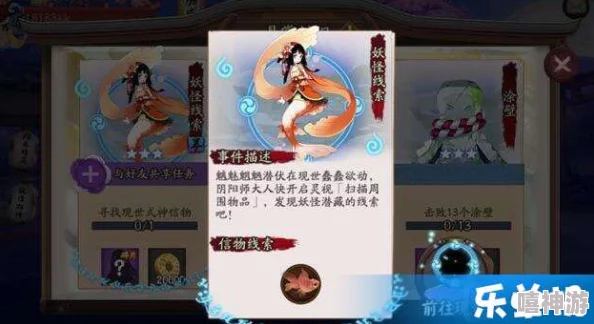 阴阳师蝴蝶精信物最新线索图片热门分享