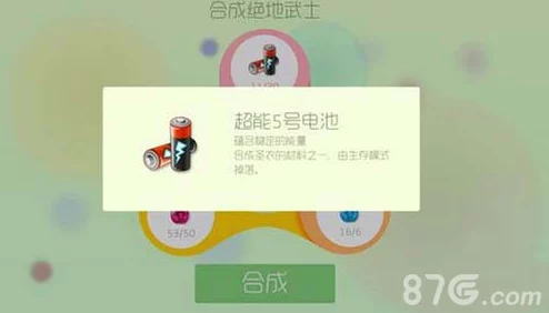 球球大作战：高效技巧揭秘，宝箱高概率开出棒棒糖新攻略