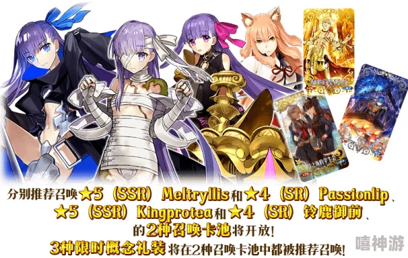 FGO×Fate/ccc联动盛启：命运冠位指定AP减半，热门礼装限时获取