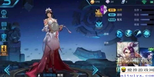 王者荣耀2024热门解析：最强团控甄姬5v5实战操作与技巧升级指南
