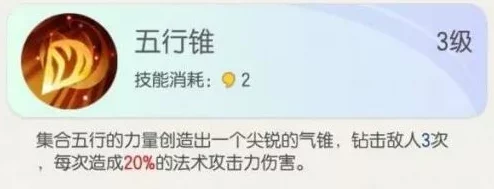 五行天创新玩法深度解析：元力系统开启与高效获取攻略2024热门版