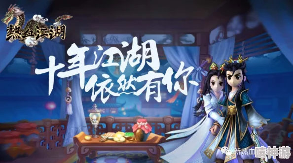 《热血江湖手游》6月15日10时盛大开服，全新热门活动火爆来袭！