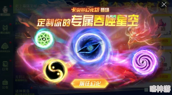 球球大作战：揭秘最新热门卡吞噬星空黑洞三大策略