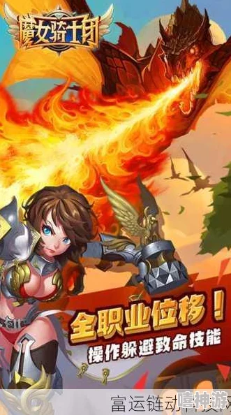 魔女骑士团：全女性暗黑动作手游背景故事深度分析