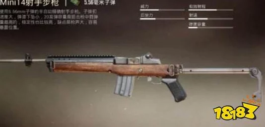 深度解析《和平精英》中MINI 14全自动射击技巧与策略