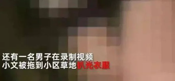 12男学生小裸体无遮挡网友：令人震惊，必须严查，保护未成年人