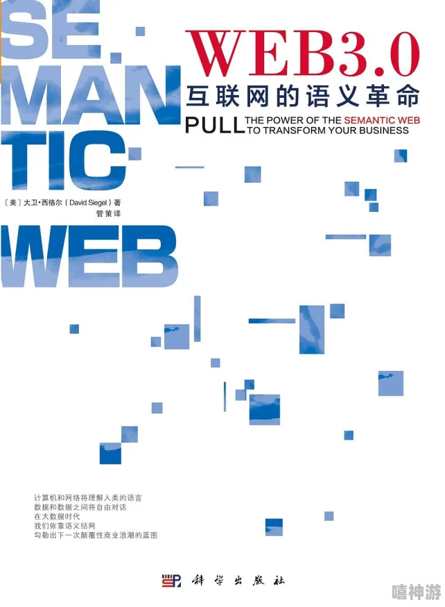 胜利即正义Web3.0时代下的数字伦理构建