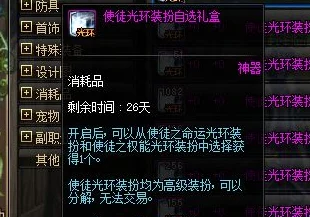 DNF玩家必读：深度解析机械腰带选择指南，哪款更适合你？