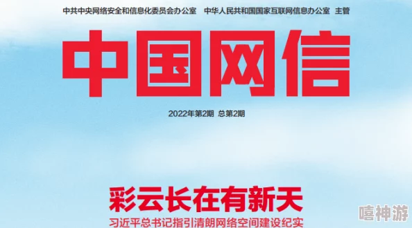 禁止十八岁以下网站访问倡导青少年绿色上网共筑2025清朗网络空间