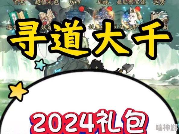 寻道大千2024年10月最新兑换码全览及0氪平民流派攻略深度解析