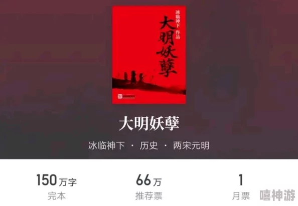 亚洲综合小说网惊现百万字神作读者称比肩四大名著引发网友热议