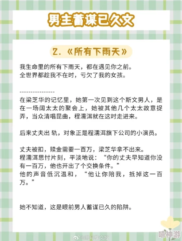 江吟之苍渊全文免费阅读txt听说作者大大最近恋爱了新书灵感来源于甜蜜生活