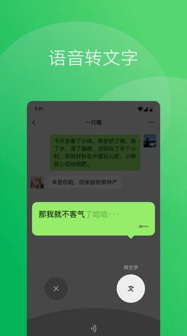 魅聊app下载安装2025全新升级AI语音聊天邂逅浪漫