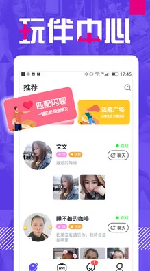 魅聊app下载安装2025全新升级AI语音聊天邂逅浪漫