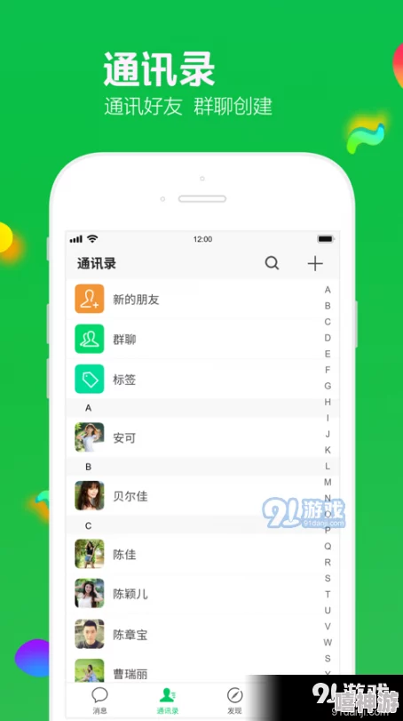 魅聊app下载安装2025全新升级AI语音聊天邂逅浪漫