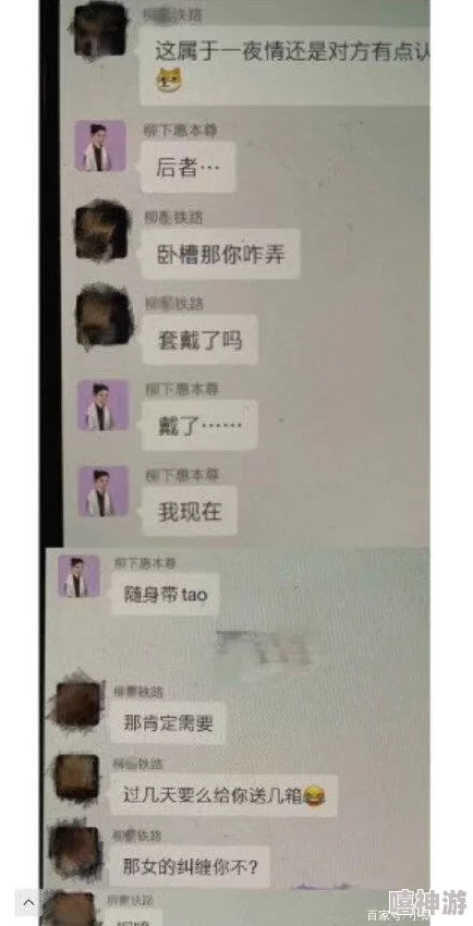 cgg吃瓜黑料疑似私联粉丝聊天记录曝光