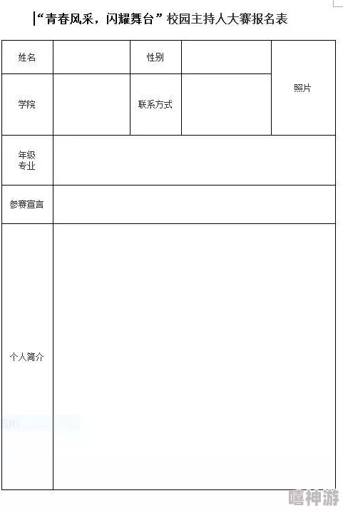 校园春色网站2025新生风采大赛火热开启