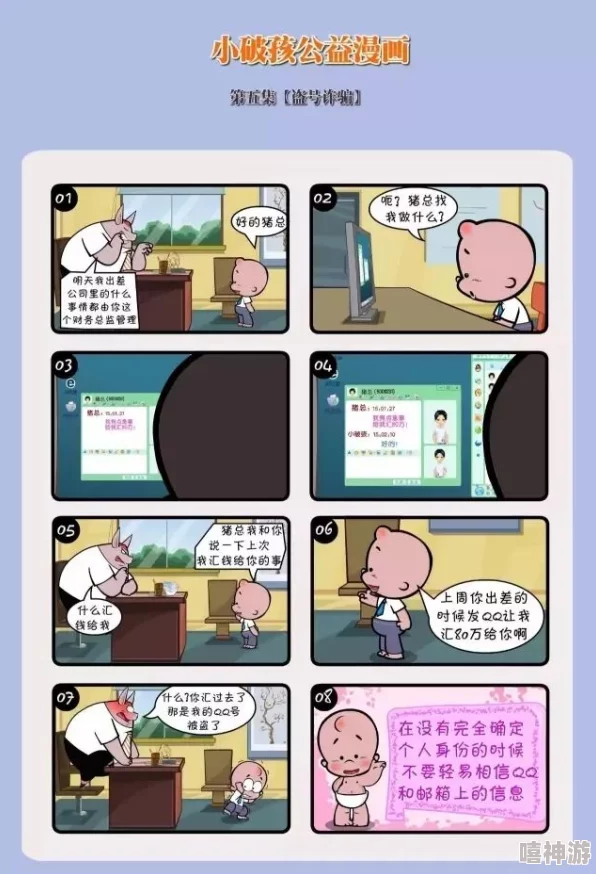 18勿进羞羞漫画内容低俗传播不良信息已被举报