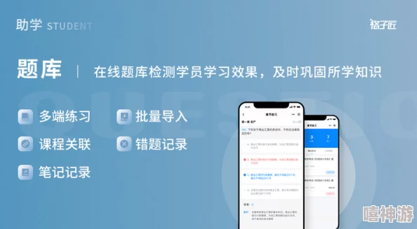 湛江新学考app2025全新题库上线AI智能评估助力备考