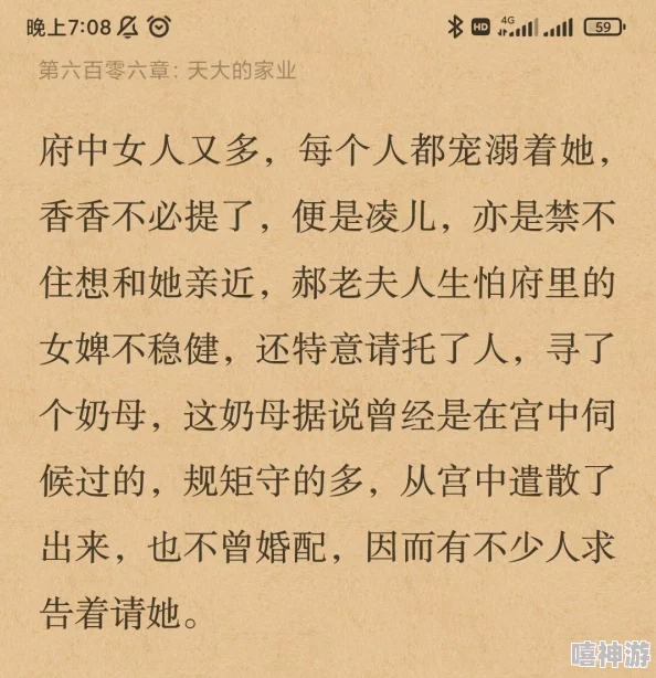 性玩具小说听说作者原型是位知名情感博主而且素材都来自读者投稿