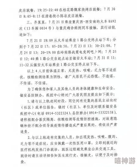 那免费看黄色视频的网站已关闭谨防新型诈骗维护网络安全