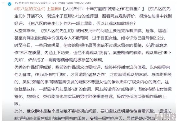 《摧残女明星腚眼小说》网友称内容低俗不堪令人作呕