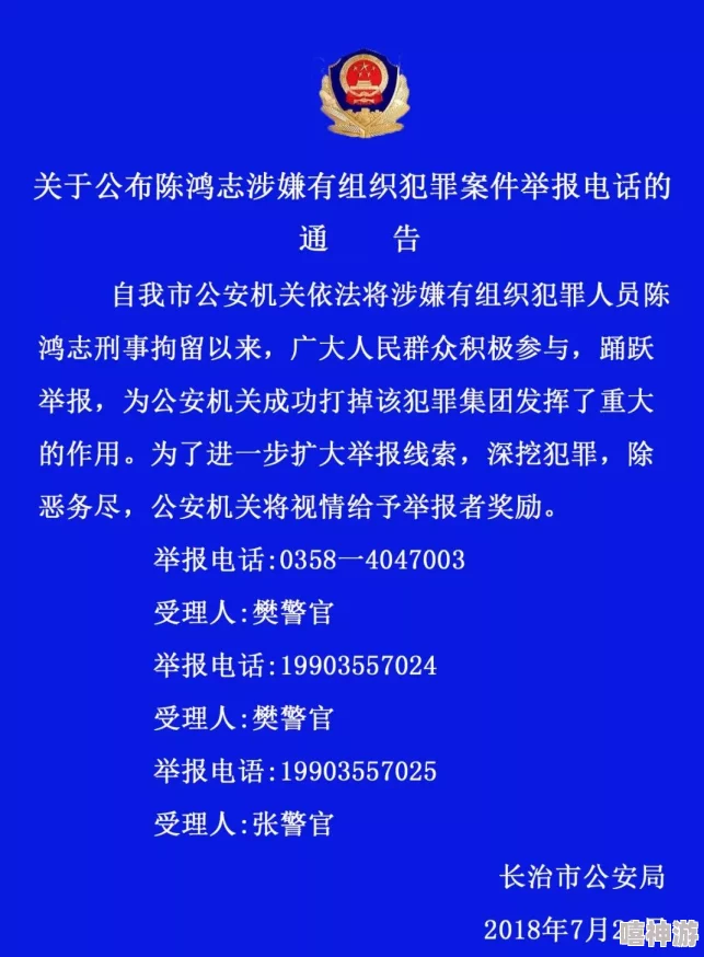 “日日操e人人摸人人操”涉嫌传播淫秽信息举报电话12377