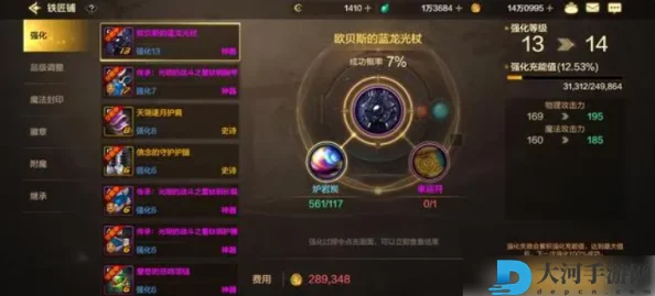 DNF手游深度解析如何高效提升与注水抗魔值策略