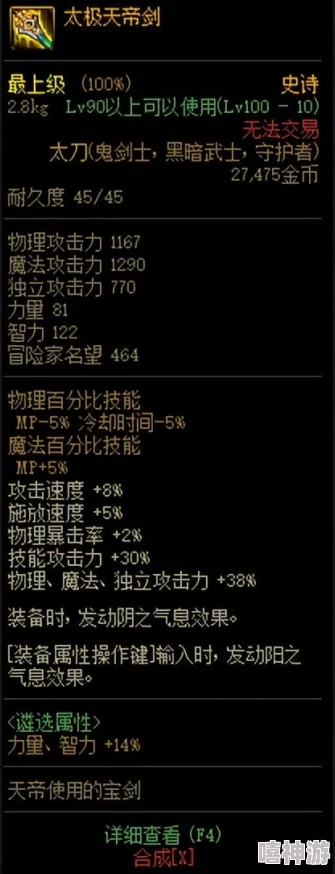 《太极熊猫》深度解析游戏时装升级与高效附魔全攻略