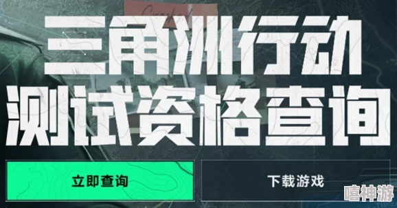 《三角洲行动》深度解析六级甲高效获取策略与技巧攻略