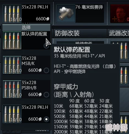 战争雷霆空战深度解析如何选择最适合的子弹类型