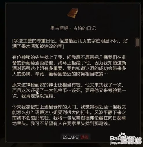 深度解析暗喻幻想下可疑老板每日刷新物品背后的秘密推荐与商品贩卖真相