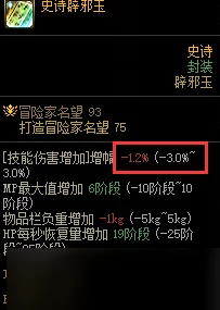 DNF魔神玉深度解析如何选择合适的辟邪玉以提升战力