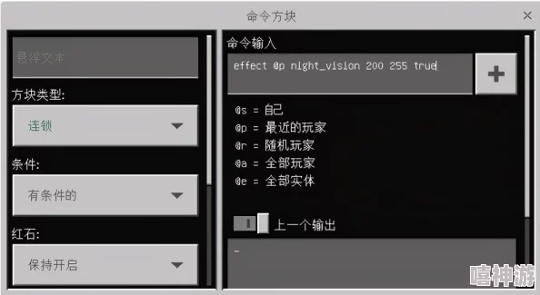 深度解析我的世界夜视效果指令是什么及其全面应用