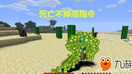 深度解析我的世界如何关闭生物破坏及指令/gamerule mobGriefing false详解