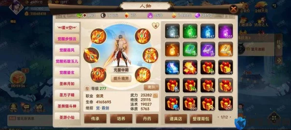 神仙道降魔：深度解析多少级升级与强化策略