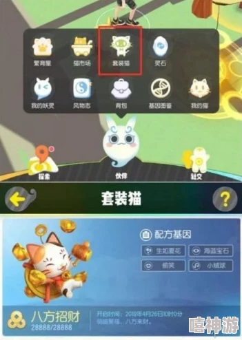 猫灵相册服装获取方法详解 获取途径与技巧分享