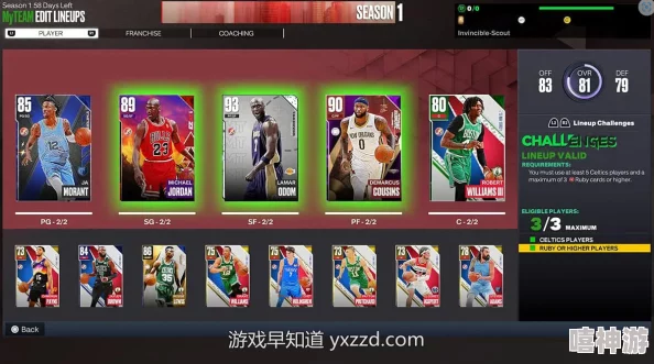 NBA2K24 MyTeam加速器推荐与选择指南，热门加速器分享