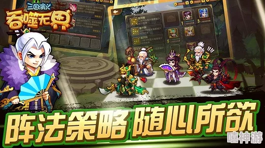 三国演义 吞噬无界北伐100boss攻略：普攻强法系弱版心得