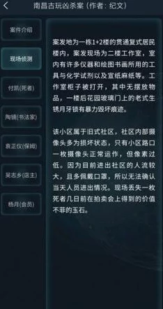 揭秘湘西赶尸谜团：犯罪大师答案解析与推荐