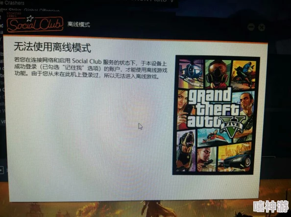 GTA5游戏加速器推荐：畅玩无阻，提升体验