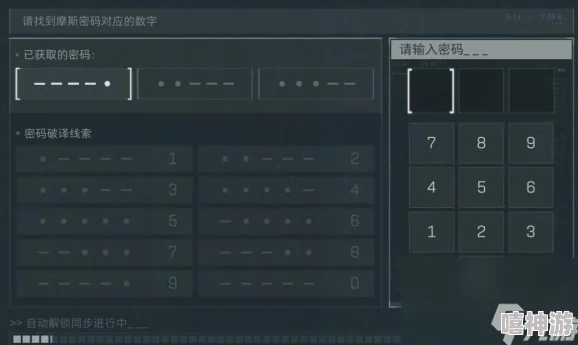 《三角洲行动》今日摩斯密码推荐 ｜ 解密特工任务精彩纷呈