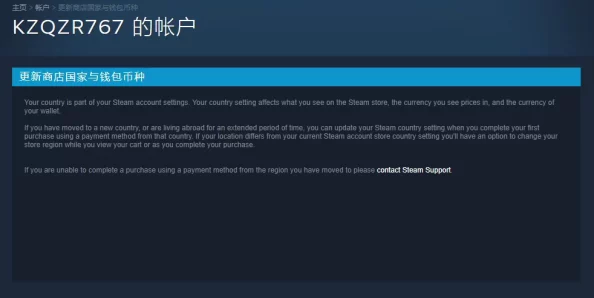 Steam改回国区详细教程 ｜ 如何将Steam账户切换回中国区域