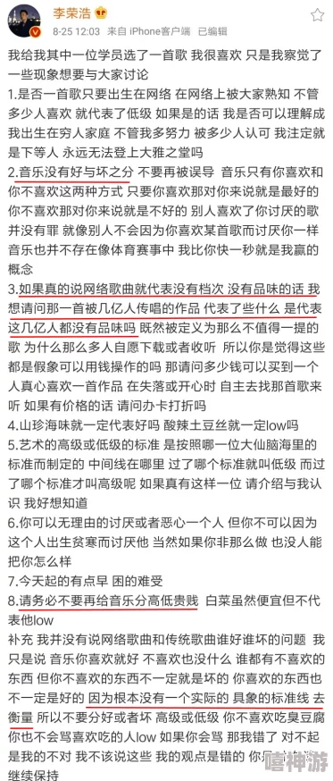 神仙道3音乐版权深度解析归属、费用及合法性探讨