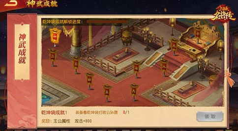 深度解析《三国杀名将传》神武锻造系统规则与技巧介绍