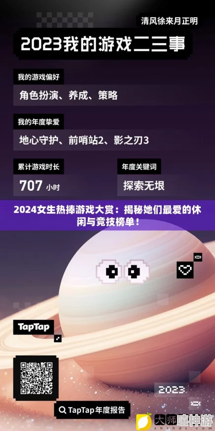 2024年精选女孩最爱玩的游戏深度解析与下载推荐